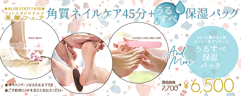 http://aluk.jp/wp-content/uploads/care-90.jpg