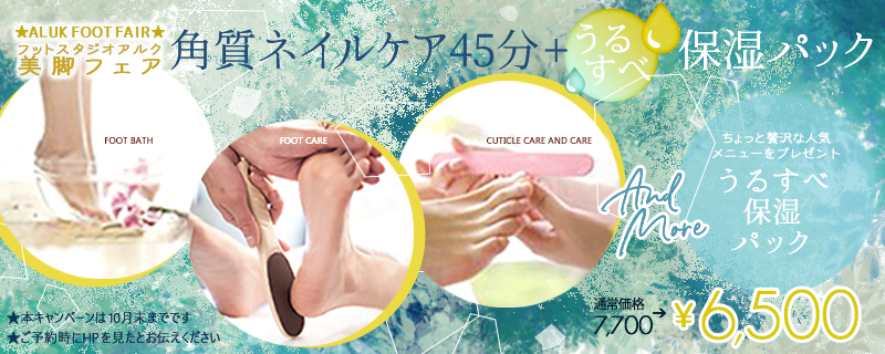 http://aluk.jp/wp-content/uploads/care-91.jpg